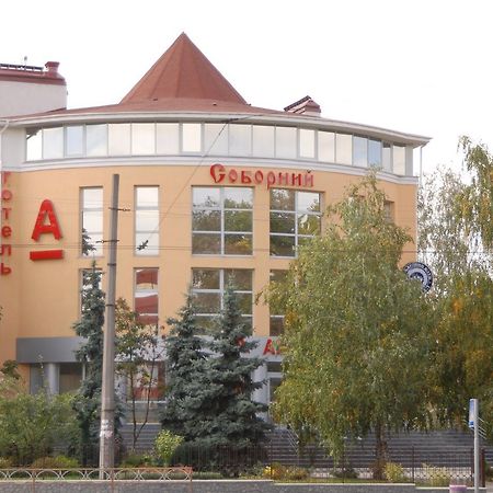 Отель "Соборный" Biała Cerkiew Zewnętrze zdjęcie